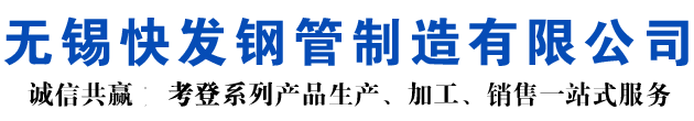 忻州考登钢管-忻州空气预热器耐候钢管-忻州nd钢管-忻州09CuPCrNi-A考登焊管-忻州Q355GNHL考登焊管